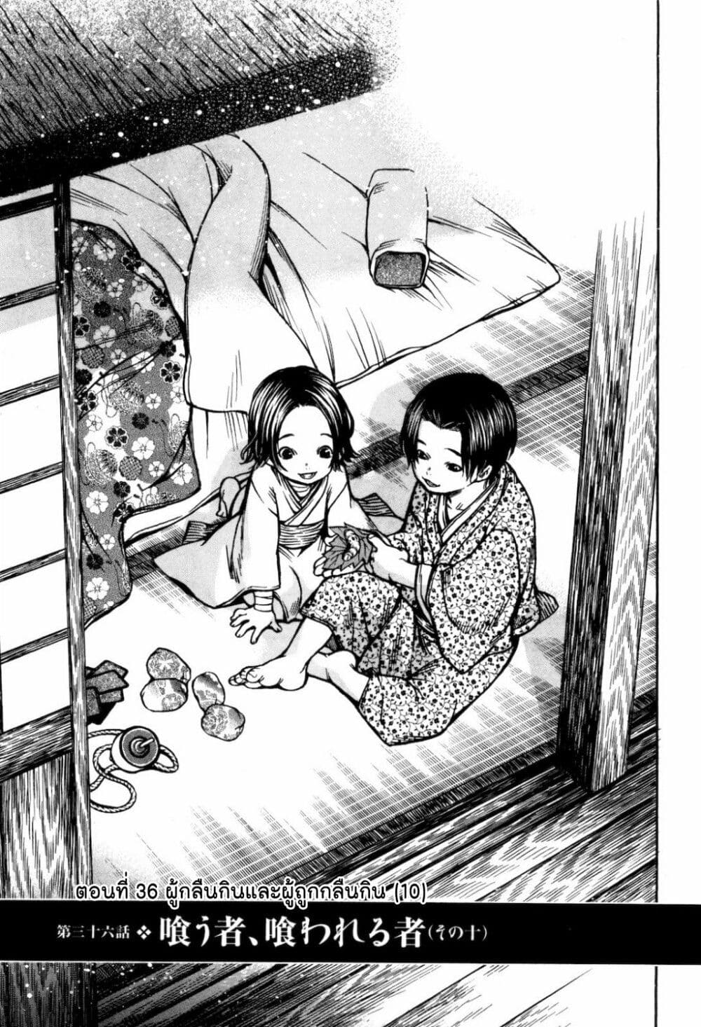 Ateya no Tsubaki 36 01